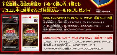 遊戯王OCG】20th ANNIVERSARY PACK 2nd WAVEに『集いし願い』が新規