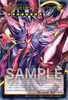 遊戯王OCG情報】『銀河眼の輝光子竜』、『GDロボ・オービタル 7