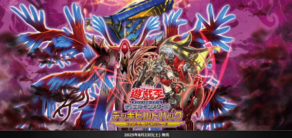 遊戯王　デッキビルドパック ファントム・リベンジャーズ　1カートン 遊戯王OCG デッキビルドパック ファントム・リベンジャーズ(1