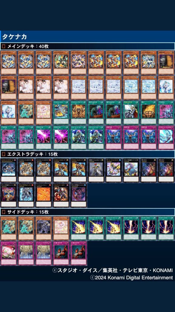 本格構築】 遊戯王 ライゼオル デッキ メイン40枚＋EX15枚の通販