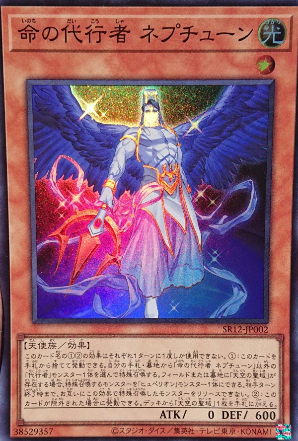 遊戯王OCGフラゲ】ストラクチャーデッキ R -ロスト