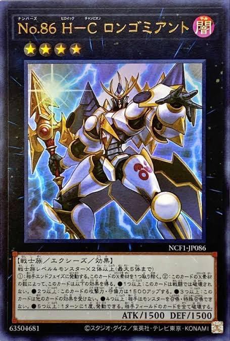 遊戯王 - 即日発送！【ヒロイック】デッキ 遊戯王 ゴーシュ