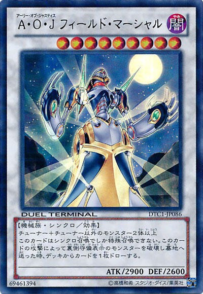 遊戯王ocg レベル9シンクロの格差 スターライト速報 遊戯王ocg情報まとめ