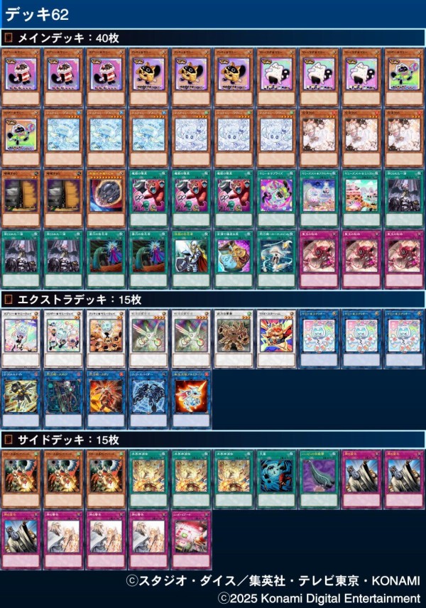 大会優勝ガチ構築済みデッキ 遊戯王 オノマト ライゼオル ライオゼル デッキ c 大会優勝ガチ構築済みデッキ 遊戯王 オノマト ライゼオル