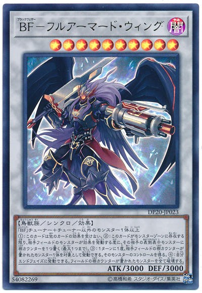 遊戯王ocg Bfの層の厚さ スターライト速報 遊戯王ocg情報まとめ