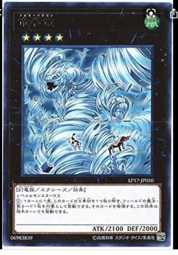 遊戯王 リンクスにエクシーズ来て環境は変わるのか スターライト速報 遊戯王ocg情報まとめ