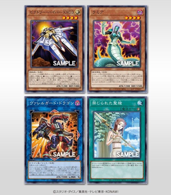 遊戯王OCG情報】トーナメントパック2025 Vol.3に「ビクトリー