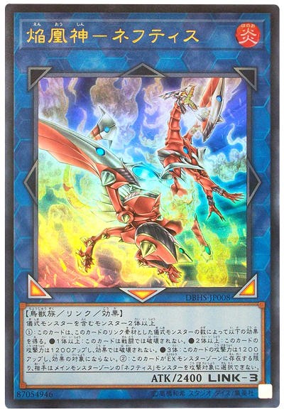 遊戯王ocg ネフティス のデッキレシピを公式が紹介 スターライト速報 遊戯王ocg情報まとめ