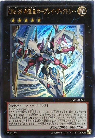 遊戯王OCG】ホープとかいう殺意に満ちた集団 : スターライト速報