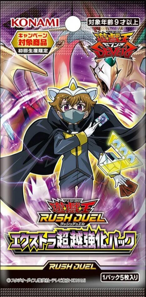 遊戯王ラッシュデュエル エクストラ超越強化パック 超越7777