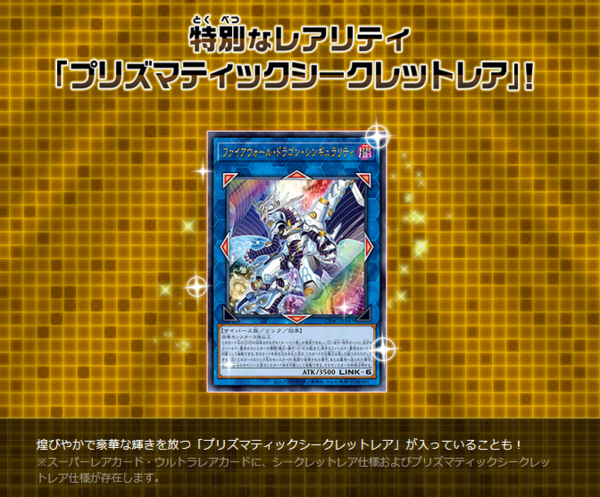 遊戯王OCG】サイバーストーム・アクセスの公式サイトオープン