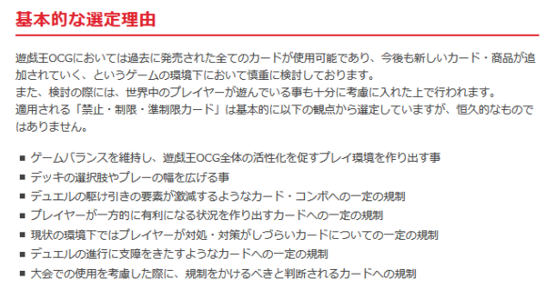 遊戯王ocg 16年4月適用のリミットレギュレーションが公式で公開 スターライト速報 遊戯王ocg情報まとめ