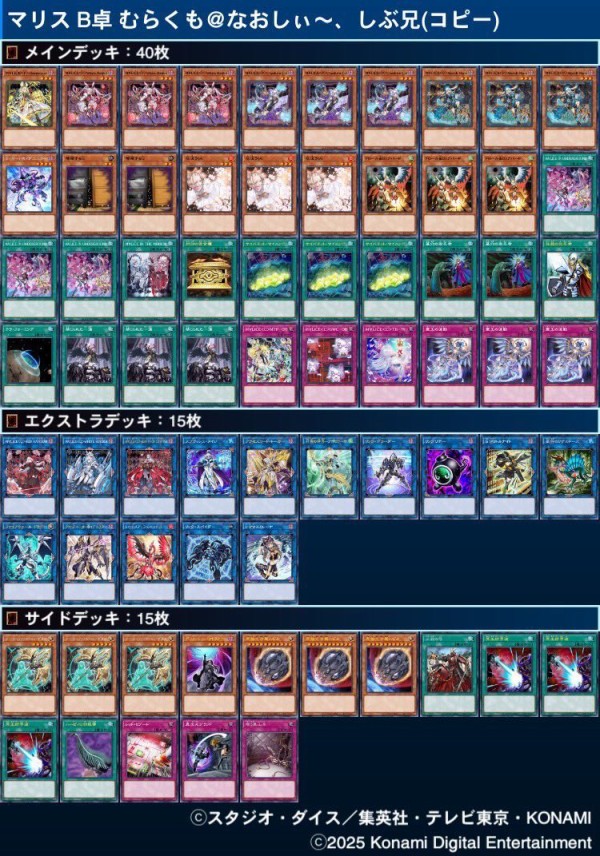 大会優勝ガチ構築済みデッキ 遊戯王 オノマト ライゼオル ライオゼル デッキ f 大会優勝ガチ構築済みデッキ 遊戯王 オノマト ライゼオル