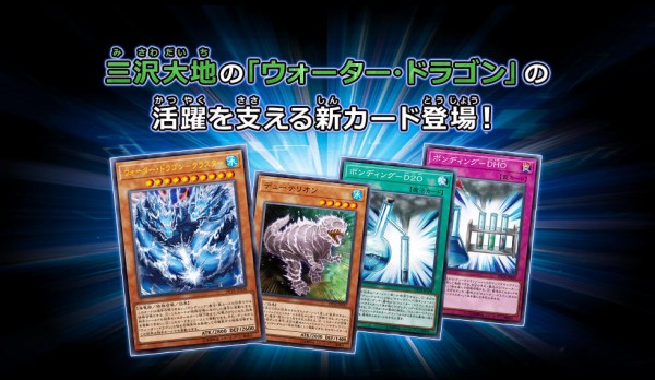 即日発送！【三沢大地】デッキ 遊戯王 俺もいるぞ！ ウォーター