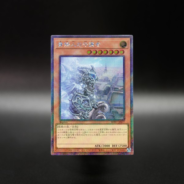 遊戯王OCG情報】ワールドプレミアパック2026収録『闘者を導く光