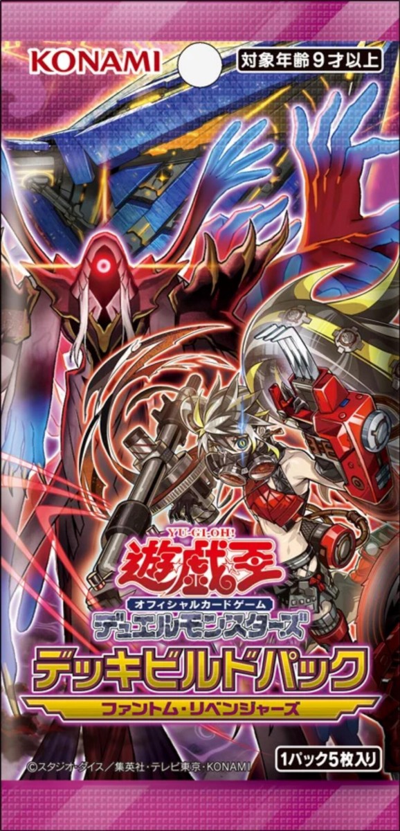 遊戯王OCG情報】デッキビルドパック ファントム・リベンジャーズ