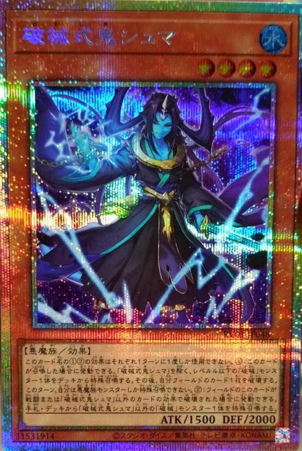 遊戯王OCGフラゲ】REVOLUTION BOOSTER -トゥーン・ウィッチクラフト