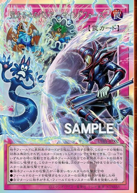 遊戯王OCG情報】「UTILITY SELECTION」の全ての新規カードにはオーバー