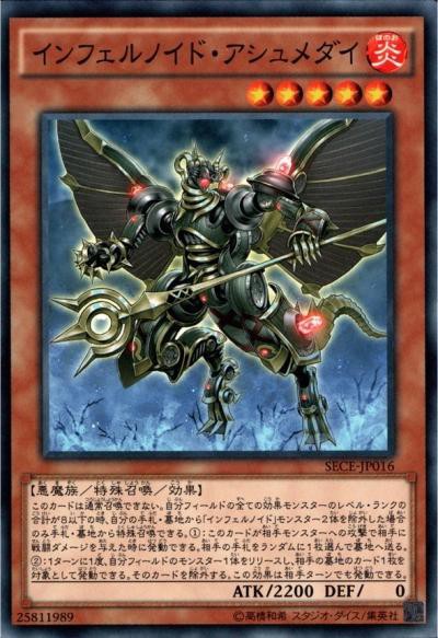 遊戯王OCG】狂宴で強くなったインフェルノイド : スターライト