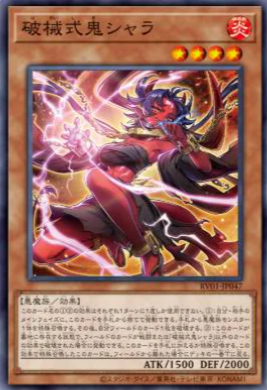 遊戯王OCG情報】REVOLUTION BOOSTER -トゥーン・ウィッチクラフト・破