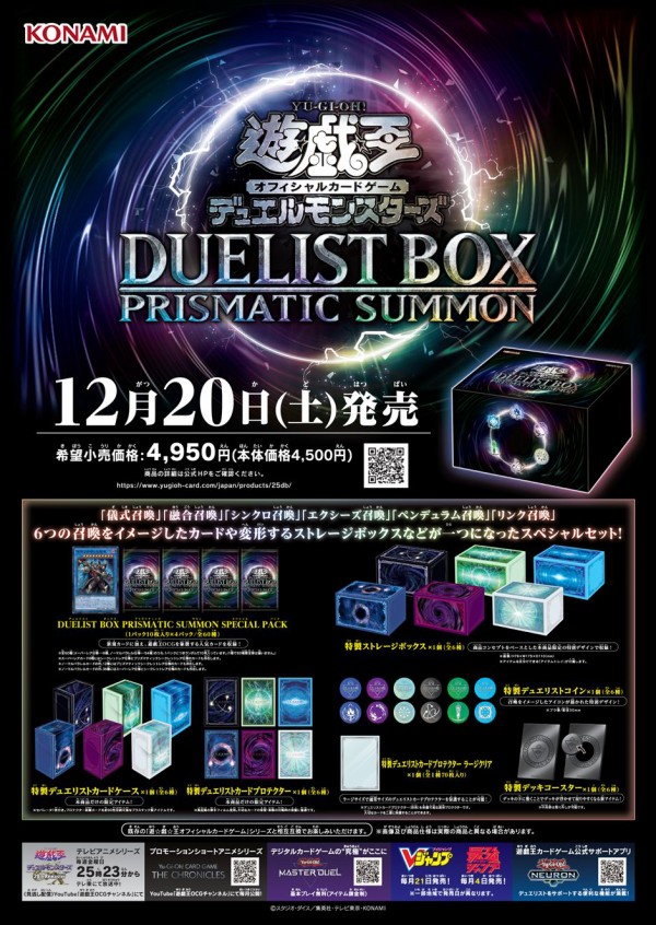 霆王の閃光 ドミナス・スパーク プリズマティックシークレットレア