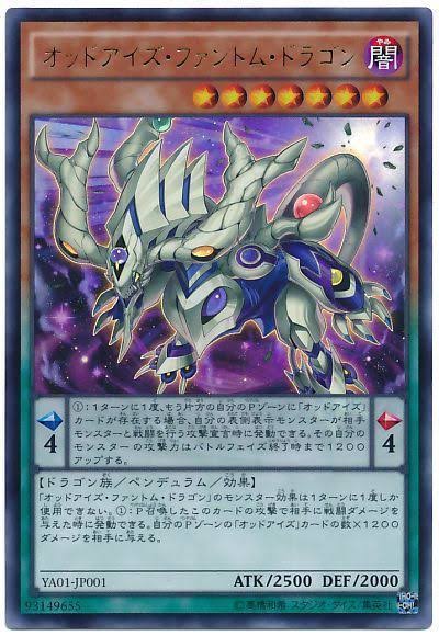 遊戯王ocg オッドアイズモンスター予想以上にいるな スターライト速報 遊戯王ocg情報まとめ