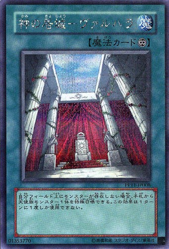 遊戯王OCG】ちゃんと使える極星極神サポート下さい 遊戯王OCG】ちゃんと使える極星極神サポート下さい