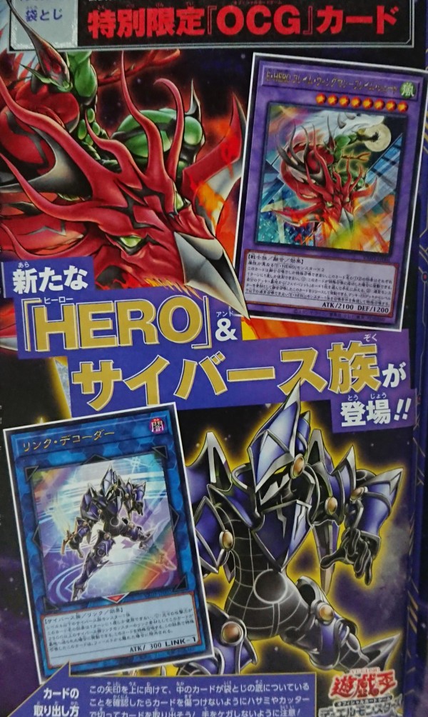 遊戯王OCG】ザ・ヴァリュアブル・ブックEX3付属『E・HERO フレイム