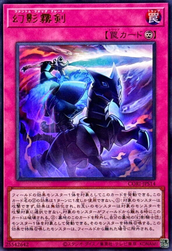 た*う様 遊戯王 超魔剣士ブラックカオス プリシク ２BOX分 まとめ売り 遊戯王OCG情報】「超魔剣士ブラック・カオス」、「幻影霧剣」裁定