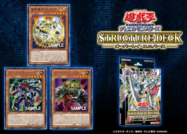 遊戯王OCG】希望皇アストラル・ホープのサーチ範囲の広さで夢が 遊戯王OCG】希望皇アストラル・ホープのサーチ範囲の広さで夢が