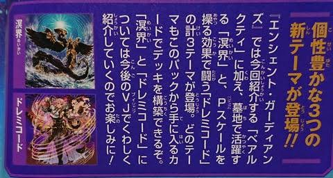 遊戯王OCG】ドレミコードはどんなデッキになるんだろう : スター