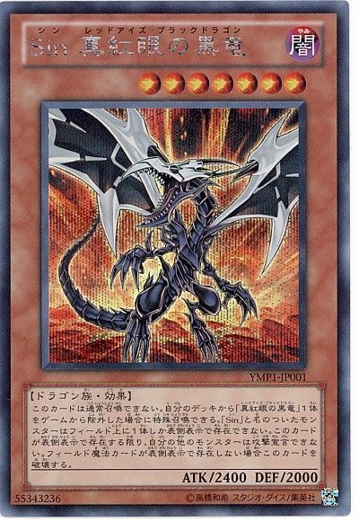 遊戯王 - 遊戯王　レッドアイズ　アーコレ新規イラスト　プリシク 遊戯王】絵違いレッドアイズプリシクあります！他にも人気の