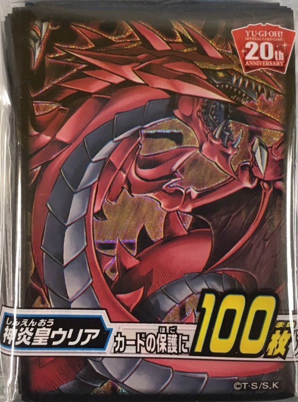 遊戯王OCG】神炎皇ウリアといえば : スターライト速報 -遊戯王