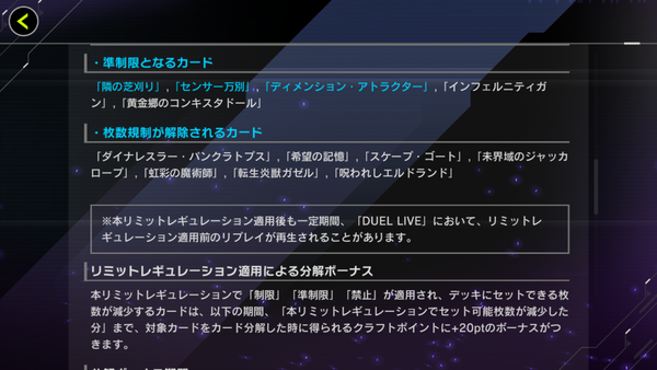 遊戯王マスターデュエル リミットレギュレーションが変更予定 ユニオン キャリアー 餅カエル が禁止 スターライト速報 遊戯王 Ocg情報まとめ