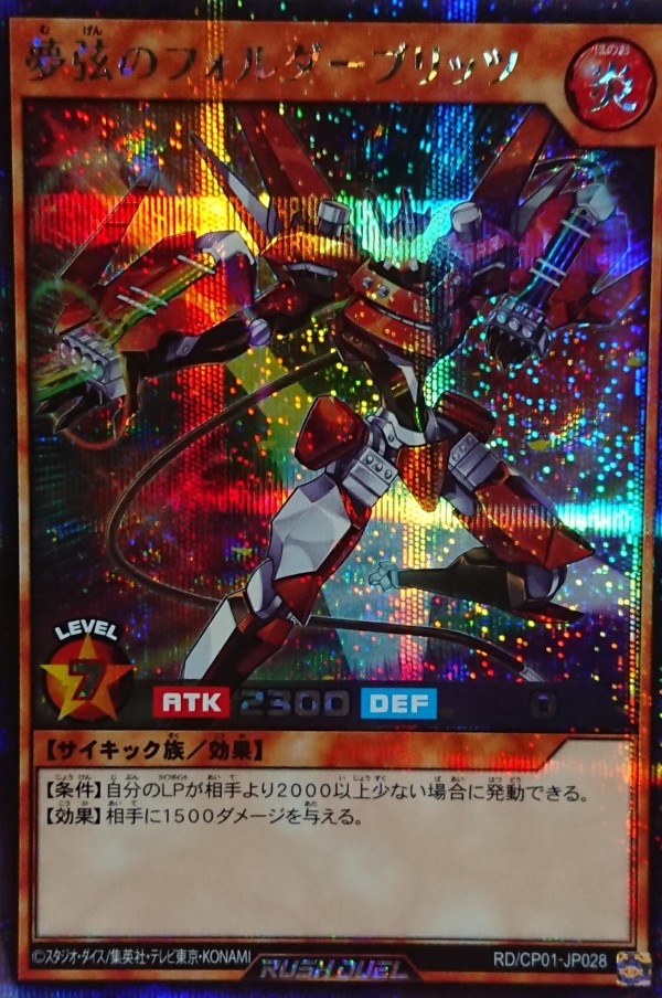 遊戯王ラッシュデュエルフラゲ】キャラクターパック -ガクト