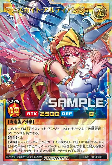 遊戯王ラッシュデュエル情報】5th ANNIVERSARY PACKに「暗黒の邪