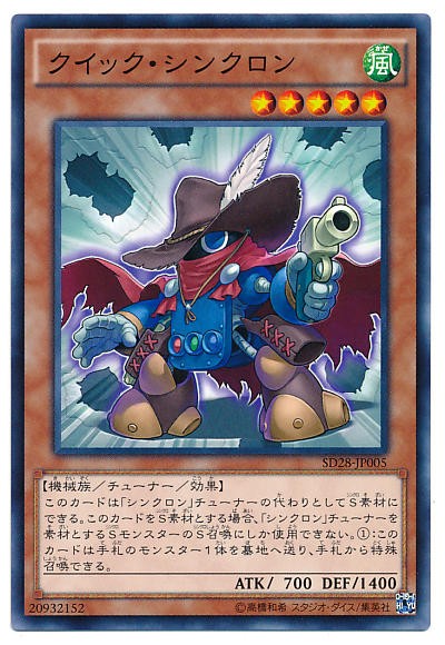 遊戯王OCG】レベル・スティーラーが逝くなんて・・・ : スター