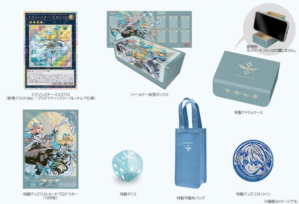 【美品】遊戯王 デラックスデュエルセットエクソシスター　フィールド一体型ボックス 美品】遊戯王 デラックスデュエルセットエクソシスター