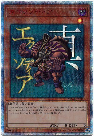 遊戯王　まとめ10枚セット 遊戯王 - 遊戯王 Z ONE ゼット・ワン DS14-JPL25 ウルトラレアの