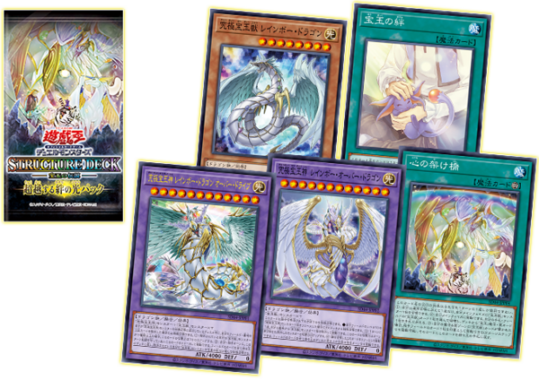Amazon | 遊戯王○まとめ売り「宝玉獣」構築済みデッキ40枚+EX15