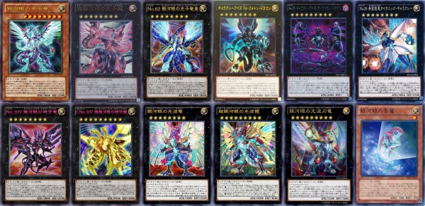 遊戯王OCG ギャラクシーアイズ まとめ売り 美品 遊戯王OCG】ギャラクシーアイズ品評会 : スターライト速報