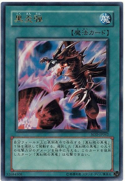 遊戯王ocg レッドアイズの強化は何が欲しい スターライト速報 遊戯王ocg情報まとめ