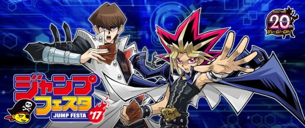 遊戯王 ジャンプフェスタの遊戯王ステージスケジュール公開 スターライト速報 遊戯王ocg情報まとめ