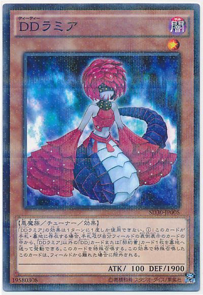 遊戯王OCG】DDD死謳王バイス・レクイエムは潤滑剤として有能