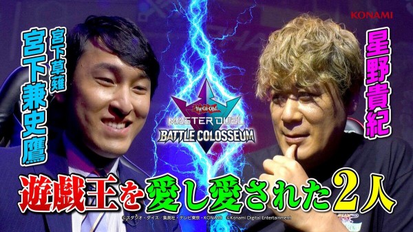 遊戯王マスターデュエル 遊戯王マスターデュエル バトルコロシアム22 夏の陣 1回戦第4試合の動画配信 スターライト速報 遊戯王 Ocg情報まとめ