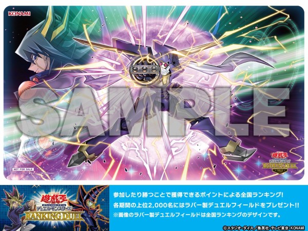 プレイマット『銀河眼の光子竜(RANKINGDUEL2020-3rd