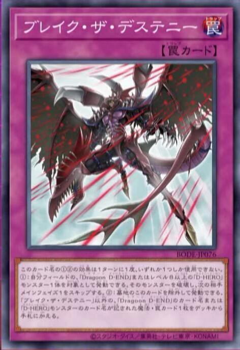 遊戯王 ポルトガル EU D-HERO デストロイフェニックスガイ