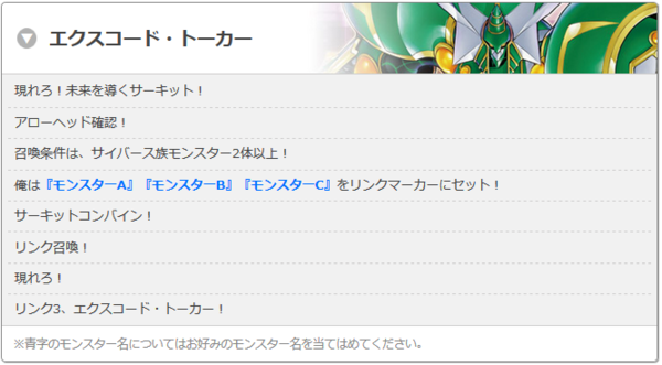 遊戯王 ジャンプフェスタ18で行われる なりきり体験 モンスター召喚 ステージ の召喚口上をチェックしておこう スターライト速報 遊戯王ocg情報まとめ