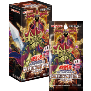 遊戯王OCG】アニメーションクロニクル2021のシリーズ配分は