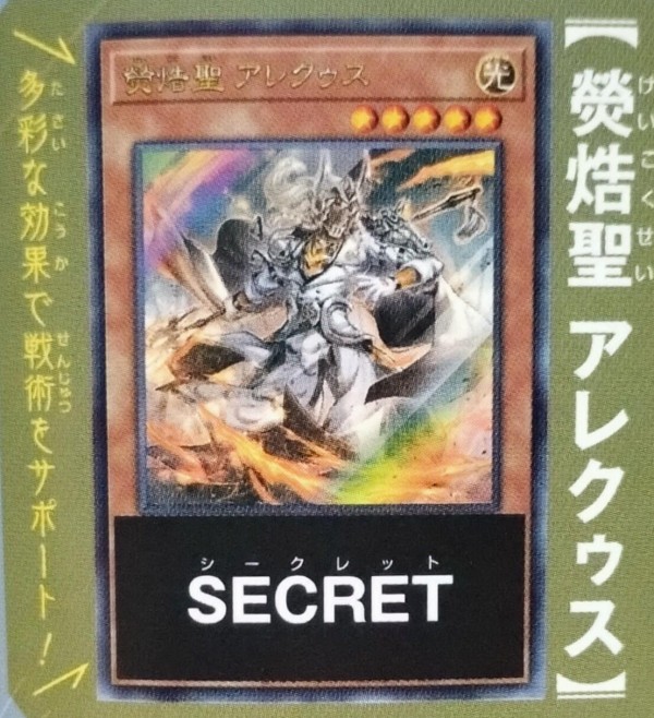 【100枚】聖 アレクゥス　遊戯王　Vジャンプ　プロモ　OCG 遊戯王 熒焅聖 アレクゥス 100枚セット Vジャンプ - メルカリ